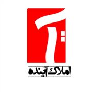 تبلیغات مشاور املاک املاک آینده مشاور املاک املاک آینده